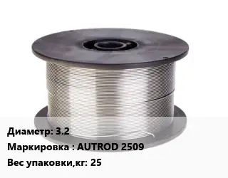 Проволока сварочная 3.2 AUTROD 2509 25
